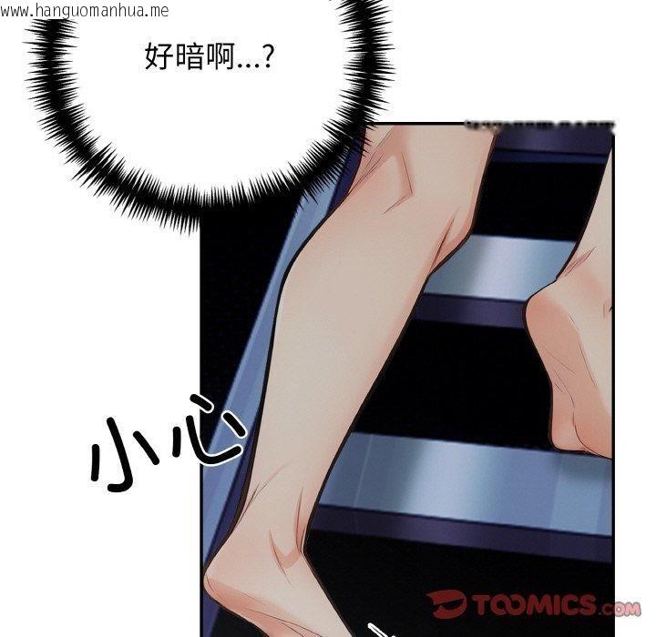 韩国漫画星爱别墅韩漫_星爱别墅-第24话在线免费阅读-韩国漫画-第129张图片