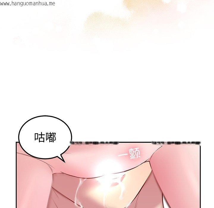 韩国漫画后宫之王韩漫_后宫之王-第27话在线免费阅读-韩国漫画-第104张图片