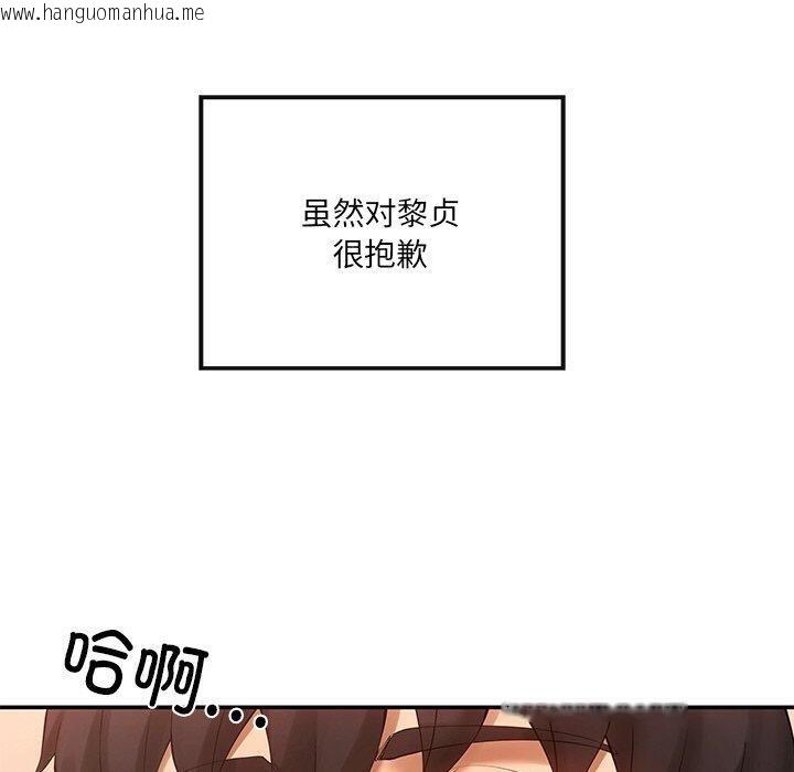 韩国漫画居委会的秘密韩漫_居委会的秘密-第24话在线免费阅读-韩国漫画-第110张图片