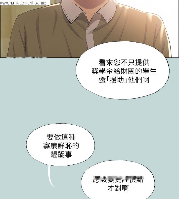 韩国漫画纵夏夜之梦(无码版)韩漫_纵夏夜之梦(无码版)-第42话-四周无人之时在线免费阅读-韩国漫画-第15张图片