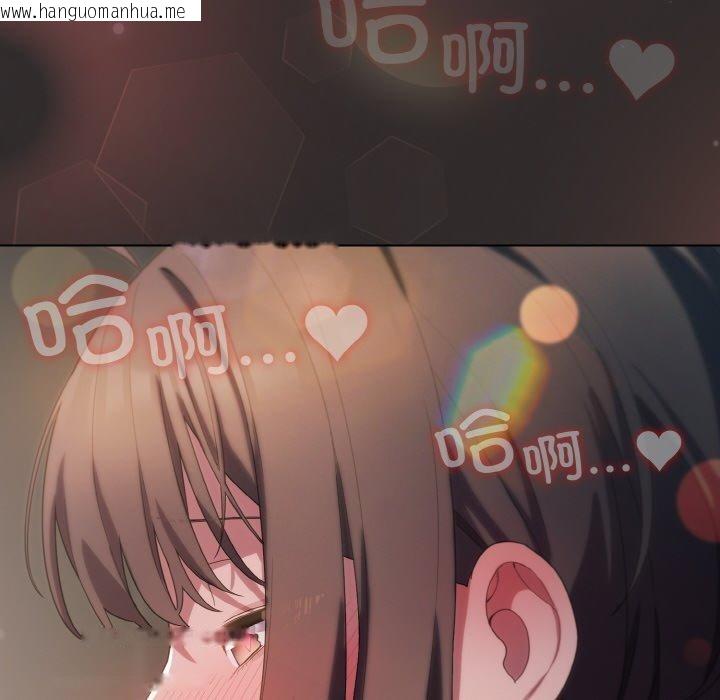 韩国漫画喵来的恋爱韩漫_喵来的恋爱-第11话在线免费阅读-韩国漫画-第116张图片