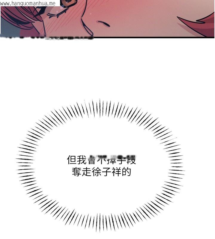 韩国漫画恶次人生韩漫_恶次人生-第18话-你是我的奴隶在线免费阅读-韩国漫画-第108张图片