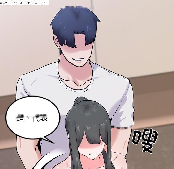 韩国漫画犬神的游戏韩漫_犬神的游戏-第12话在线免费阅读-韩国漫画-第32张图片