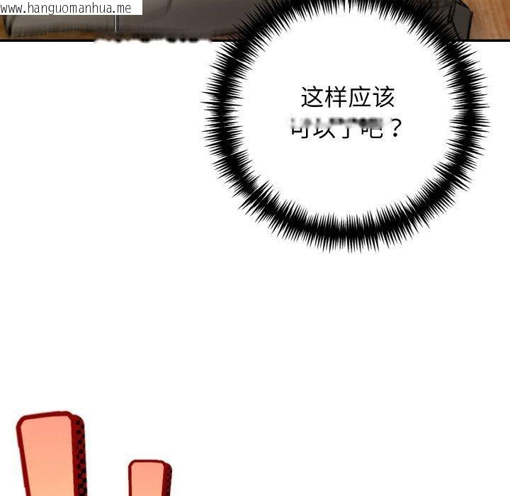 韩国漫画星爱别墅韩漫_星爱别墅-第24话在线免费阅读-韩国漫画-第116张图片
