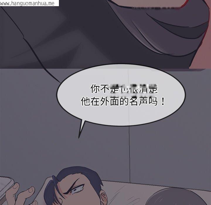 韩国漫画犬神的游戏韩漫_犬神的游戏-第12话在线免费阅读-韩国漫画-第68张图片
