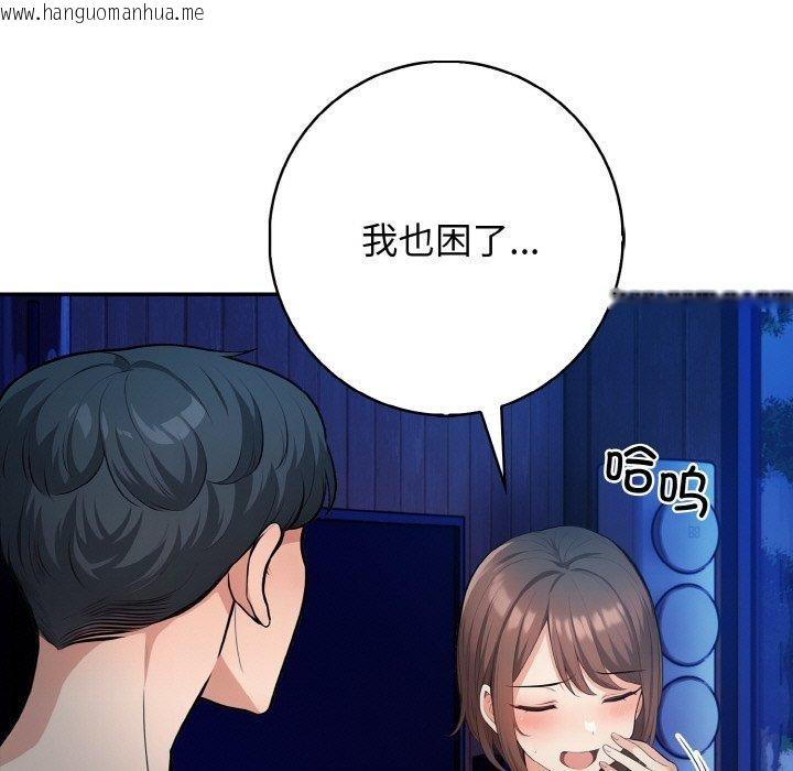 韩国漫画星爱别墅韩漫_星爱别墅-第24话在线免费阅读-韩国漫画-第7张图片