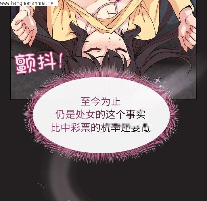 韩国漫画和美女上司玩游戏韩漫_和美女上司玩游戏-第45话在线免费阅读-韩国漫画-第42张图片