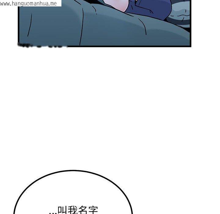 韩国漫画发小碰不得/强制催眠韩漫_发小碰不得/强制催眠-第61话在线免费阅读-韩国漫画-第52张图片