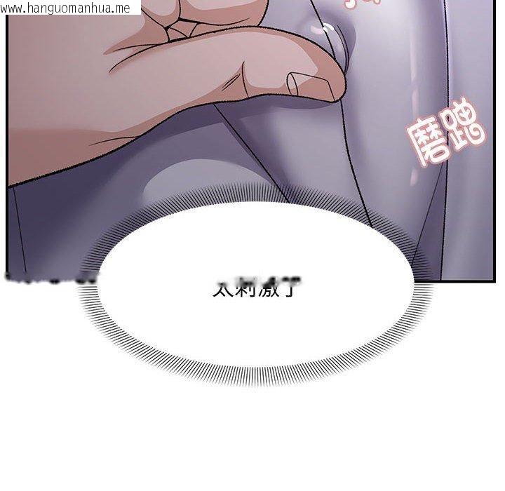 韩国漫画邻居跑路中韩漫_邻居跑路中-第35话在线免费阅读-韩国漫画-第98张图片