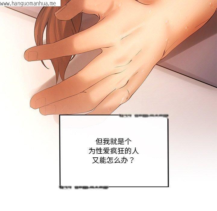 韩国漫画居委会的秘密韩漫_居委会的秘密-第24话在线免费阅读-韩国漫画-第117张图片