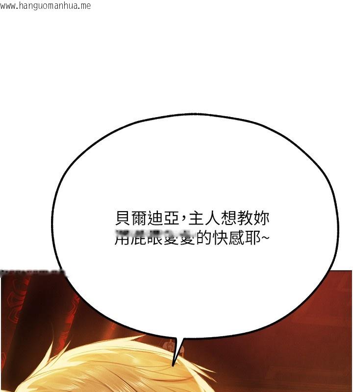 韩国漫画人妻猎人韩漫_人妻猎人-第75话-香艳开「菊」秀start~!在线免费阅读-韩国漫画-第115张图片