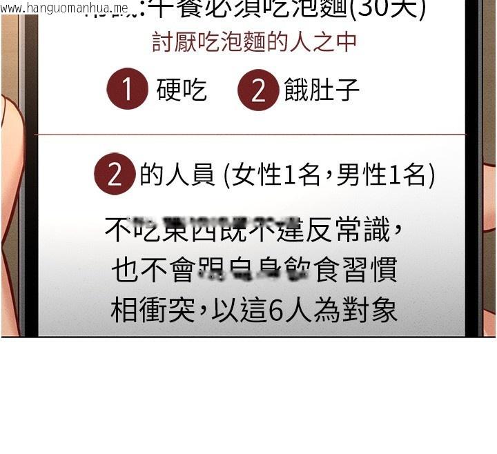 韩国漫画鲁蛇社畜的金手指韩漫_鲁蛇社畜的金手指-第14话-开会途中帮打手枪在线免费阅读-韩国漫画-第51张图片