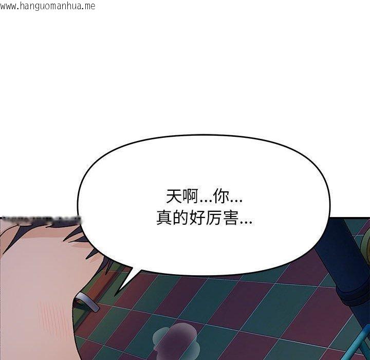韩国漫画邻居跑路中韩漫_邻居跑路中-第35话在线免费阅读-韩国漫画-第71张图片