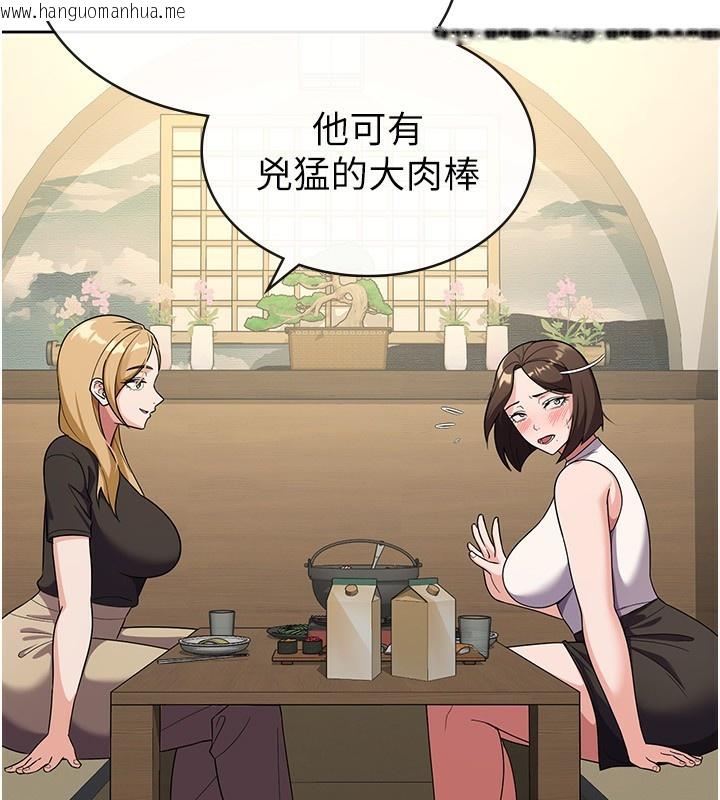 韩国漫画税金女友韩漫_税金女友-第32话-大家都想要的顶级肉棒在线免费阅读-韩国漫画-第110张图片