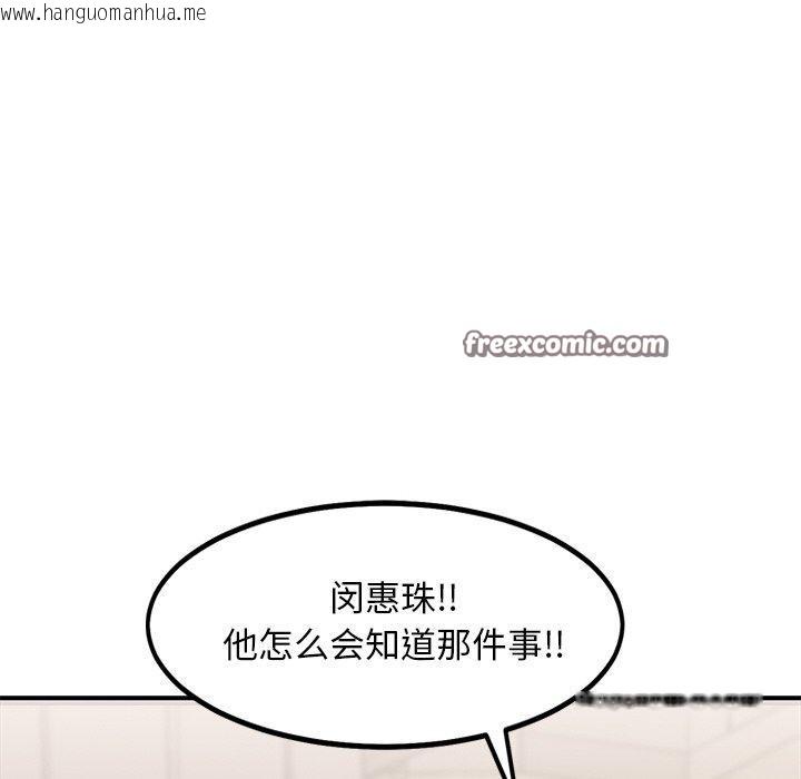 韩国漫画犬神的游戏韩漫_犬神的游戏-第12话在线免费阅读-韩国漫画-第75张图片