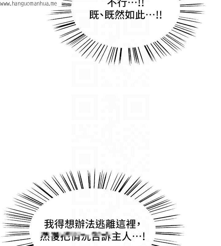 韩国漫画色轮眼韩漫_色轮眼-第2季-第66话-恶魔现身在线免费阅读-韩国漫画-第111张图片