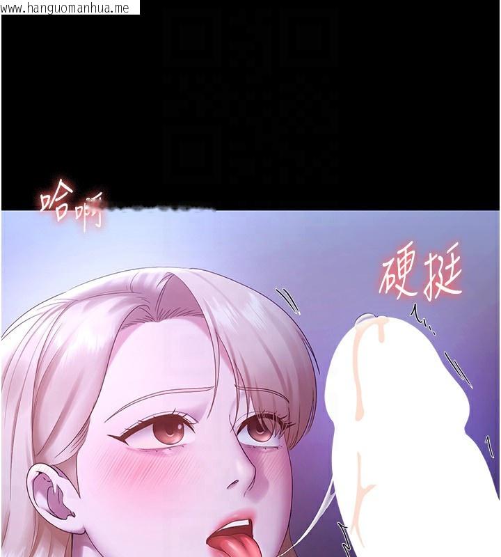 韩国漫画老板娘的诱惑韩漫_老板娘的诱惑-第47话-妳这样挑逗我，我哪忍得住?在线免费阅读-韩国漫画-第112张图片