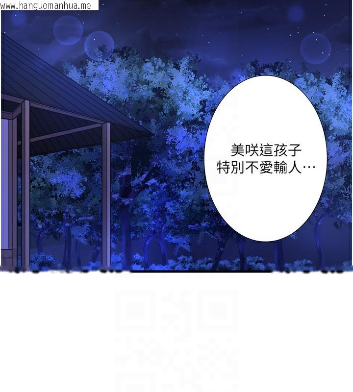 韩国漫画秘密温泉:混汤旅馆韩漫_秘密温泉:混汤旅馆-第23话-我来替你解忧在线免费阅读-韩国漫画-第98张图片