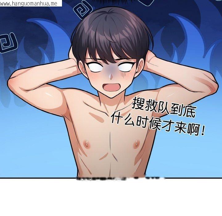 韩国漫画星爱别墅韩漫_星爱别墅-第24话在线免费阅读-韩国漫画-第10张图片
