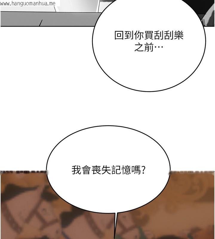 韩国漫画性运刮刮乐韩漫_性运刮刮乐-第51话-温柔的抚慰在线免费阅读-韩国漫画-第24张图片