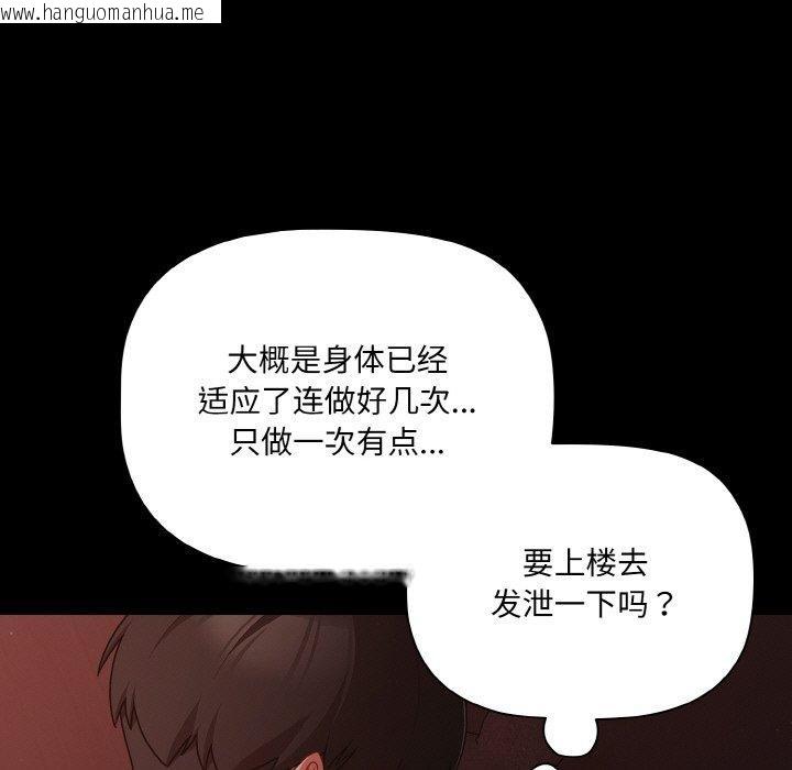 韩国漫画幸福来得太突然韩漫_幸福来得太突然-第16话在线免费阅读-韩国漫画-第95张图片