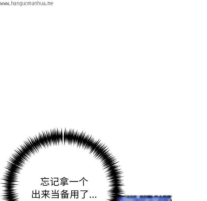 韩国漫画星爱别墅韩漫_星爱别墅-第24话在线免费阅读-韩国漫画-第119张图片