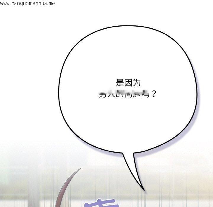 韩国漫画喵来的恋爱韩漫_喵来的恋爱-第11话在线免费阅读-韩国漫画-第181张图片