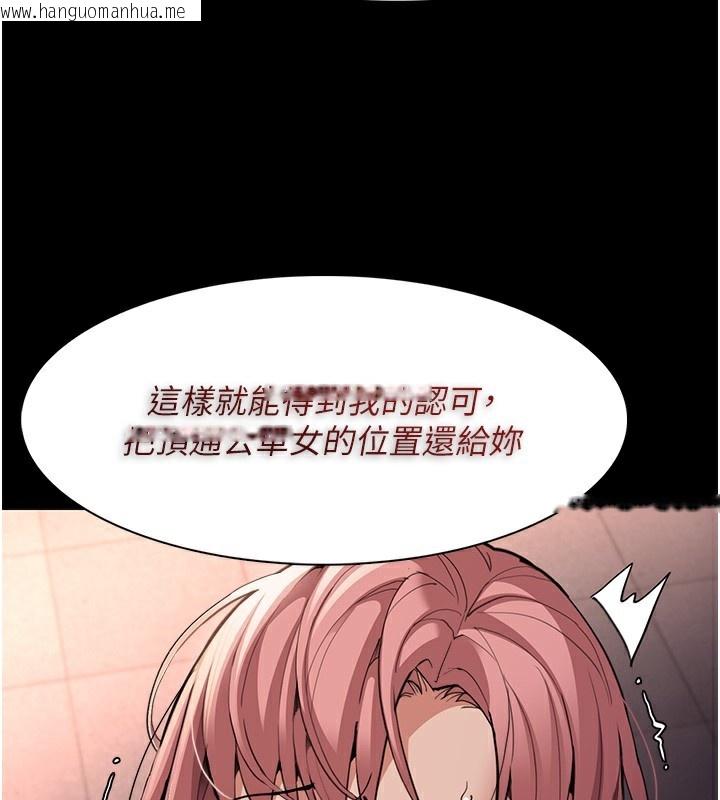韩国漫画痴汉成瘾韩漫_痴汉成瘾-第120话-既然妳那么想当公车…在线免费阅读-韩国漫画-第38张图片