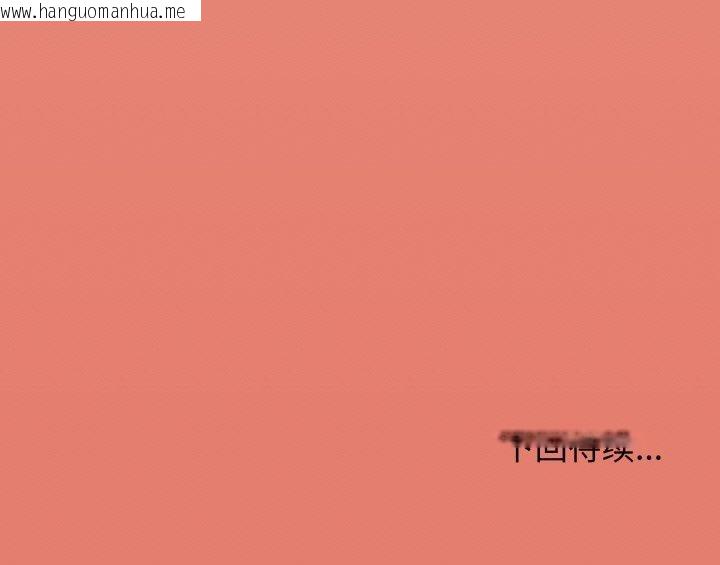韩国漫画缺德邻居难相处韩漫_缺德邻居难相处-第26话在线免费阅读-韩国漫画-第228张图片