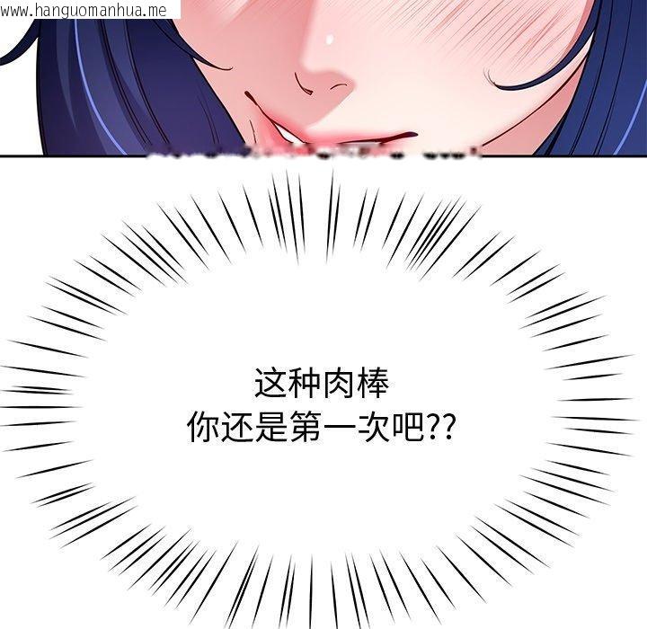 韩国漫画后宫之王韩漫_后宫之王-第27话在线免费阅读-韩国漫画-第148张图片