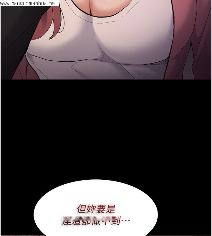 韩国漫画痴汉成瘾韩漫_痴汉成瘾-第120话-既然妳那么想当公车…在线免费阅读-韩国漫画-第40张图片