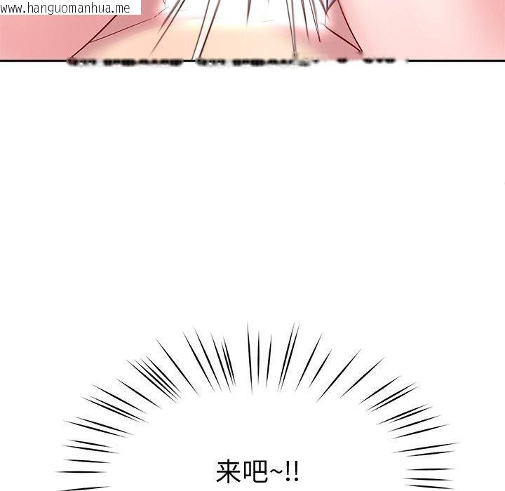 韩国漫画后宫之王韩漫_后宫之王-第27话在线免费阅读-韩国漫画-第146张图片