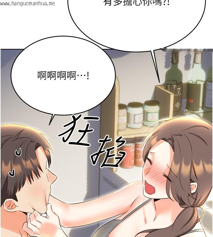 韩国漫画性运刮刮乐韩漫_性运刮刮乐-第51话-温柔的抚慰在线免费阅读-韩国漫画-第82张图片