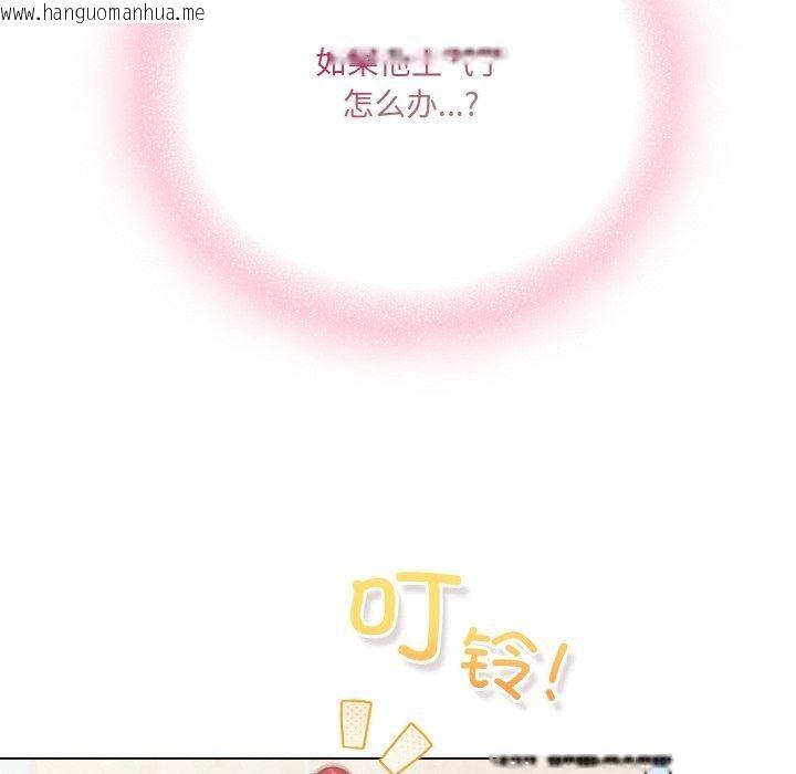韩国漫画喵来的恋爱韩漫_喵来的恋爱-第11话在线免费阅读-韩国漫画-第176张图片