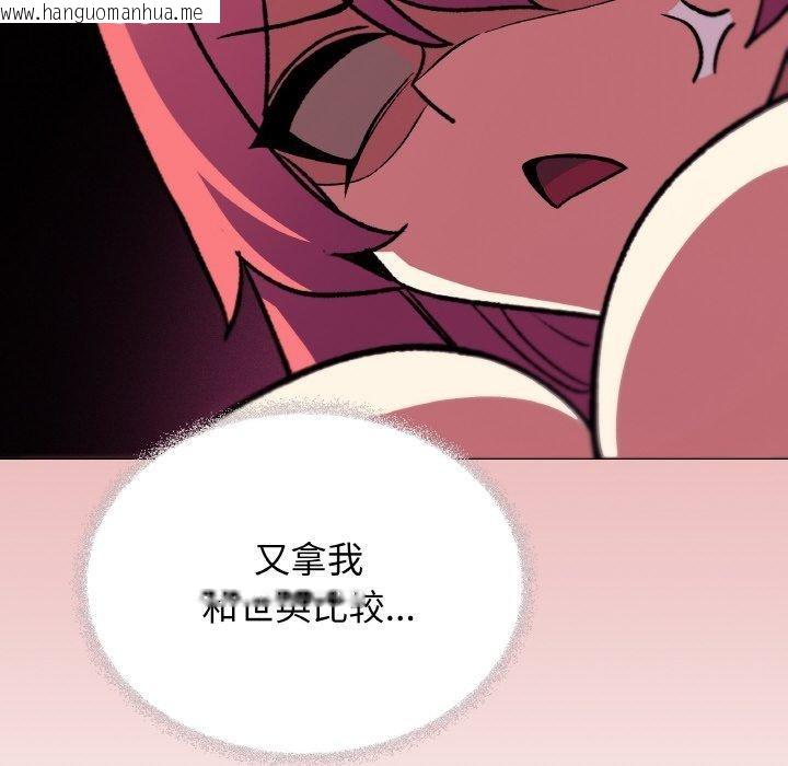 韩国漫画缺德邻居难相处韩漫_缺德邻居难相处-第26话在线免费阅读-韩国漫画-第187张图片