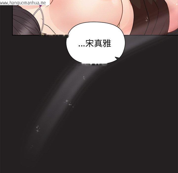 韩国漫画和美女上司玩游戏韩漫_和美女上司玩游戏-第45话在线免费阅读-韩国漫画-第61张图片