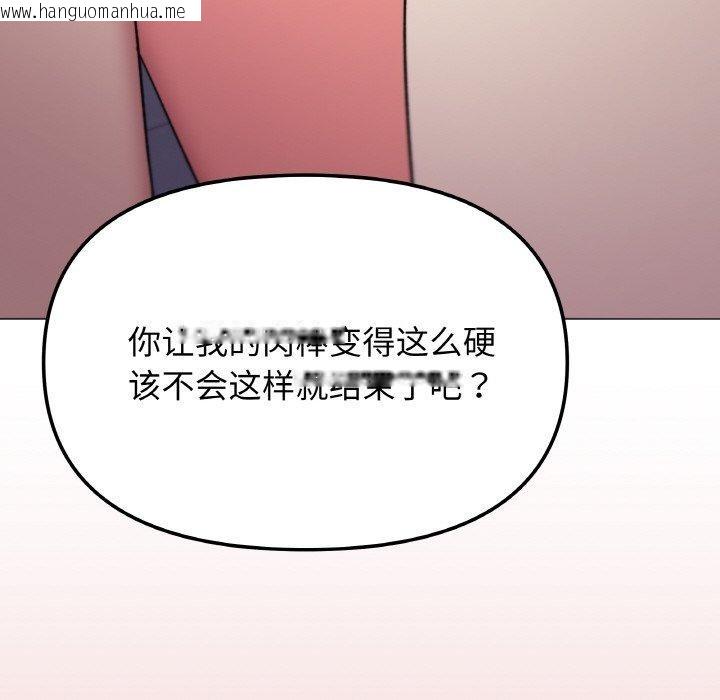 韩国漫画缺德邻居难相处韩漫_缺德邻居难相处-第26话在线免费阅读-韩国漫画-第185张图片