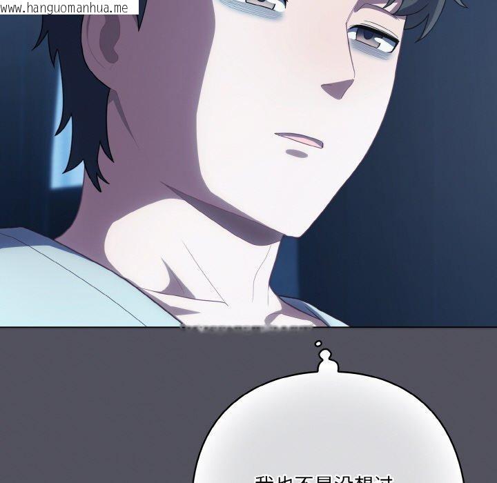 韩国漫画喵来的恋爱韩漫_喵来的恋爱-第11话在线免费阅读-韩国漫画-第25张图片