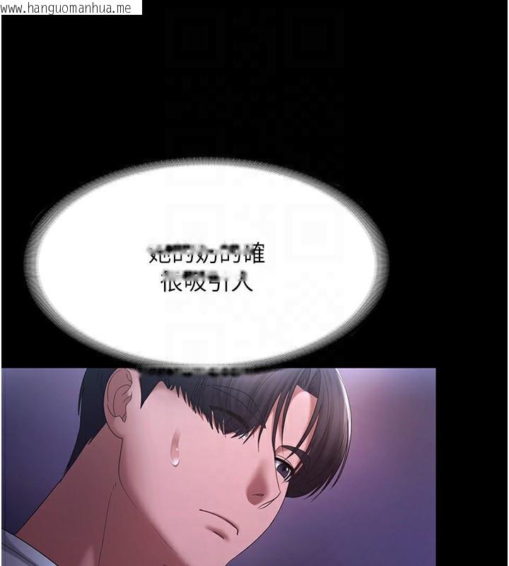 韩国漫画老板娘的诱惑韩漫_老板娘的诱惑-第47话-妳这样挑逗我，我哪忍得住?在线免费阅读-韩国漫画-第25张图片