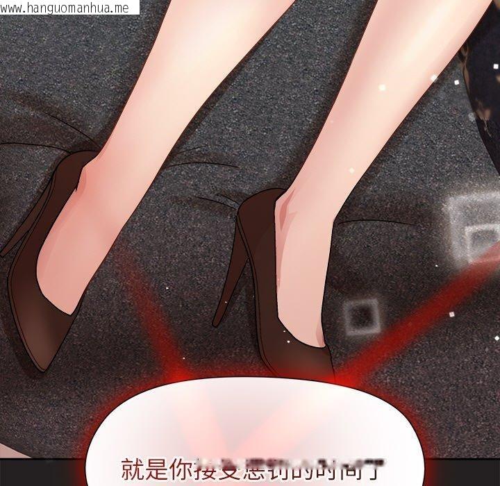 韩国漫画和美女上司玩游戏韩漫_和美女上司玩游戏-第45话在线免费阅读-韩国漫画-第7张图片
