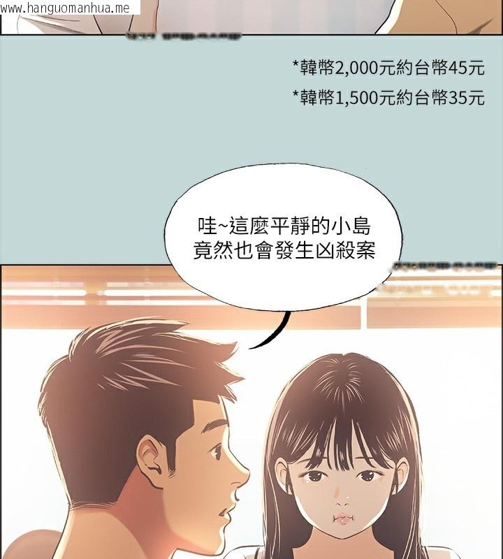 韩国漫画纵夏夜之梦(无码版)韩漫_纵夏夜之梦(无码版)-第42话-四周无人之时在线免费阅读-韩国漫画-第51张图片