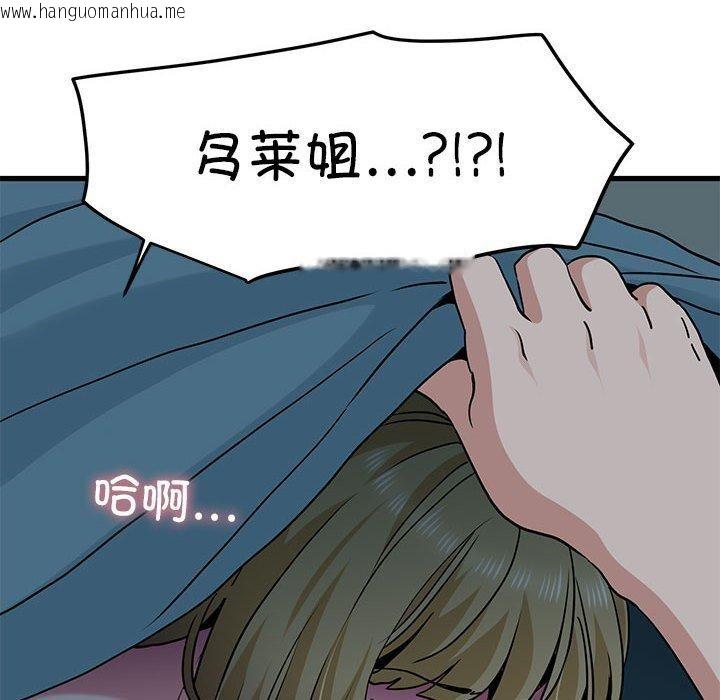韩国漫画发小碰不得/强制催眠韩漫_发小碰不得/强制催眠-第61话在线免费阅读-韩国漫画-第46张图片