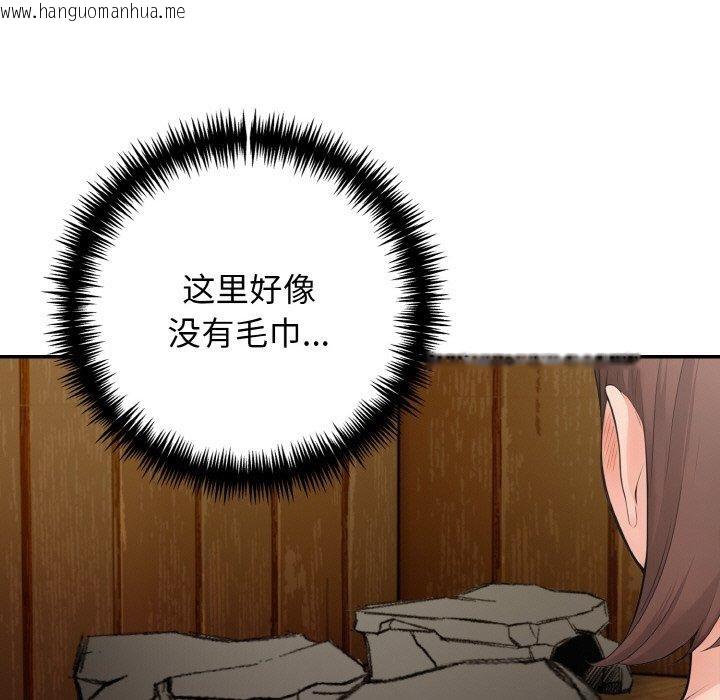 韩国漫画星爱别墅韩漫_星爱别墅-第24话在线免费阅读-韩国漫画-第105张图片