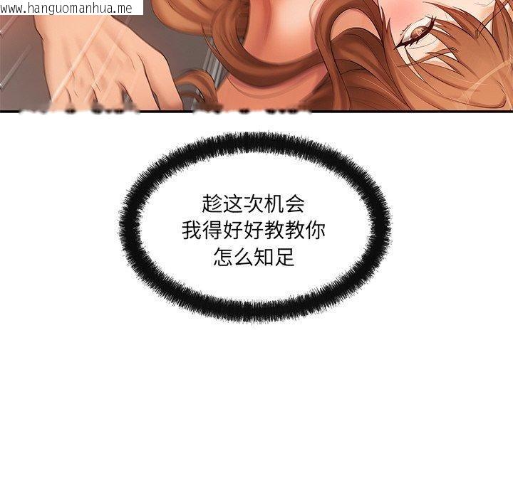 韩国漫画居委会的秘密韩漫_居委会的秘密-第24话在线免费阅读-韩国漫画-第59张图片