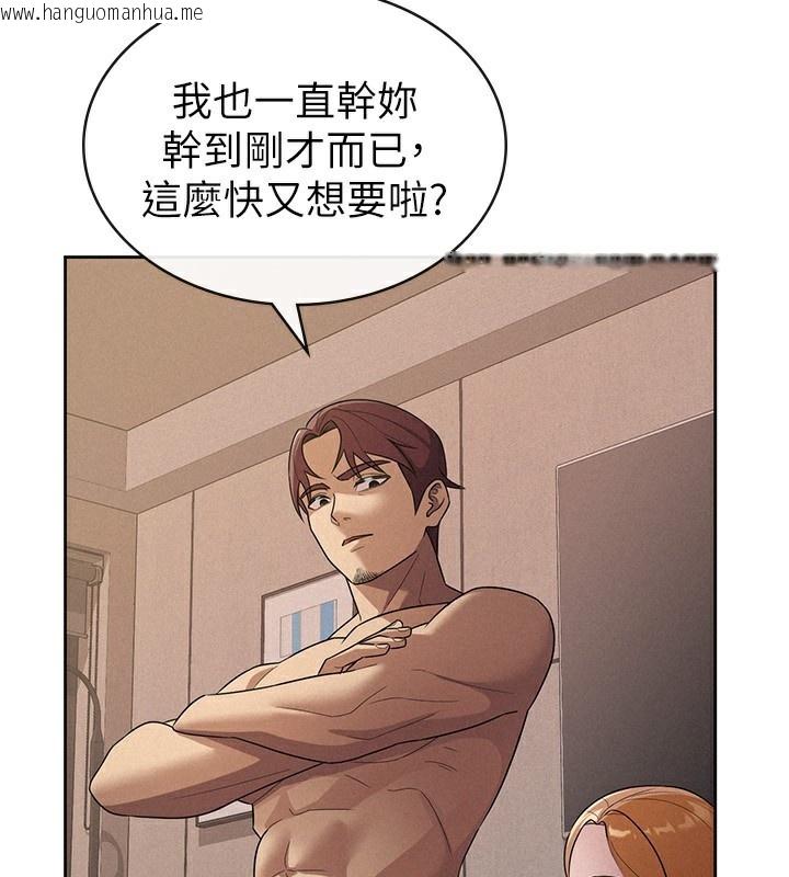 韩国漫画税金女友韩漫_税金女友-第32话-大家都想要的顶级肉棒在线免费阅读-韩国漫画-第3张图片