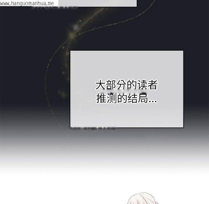 韩国漫画配角的生存任务韩漫_配角的生存任务-第7话在线免费阅读-韩国漫画-第7张图片