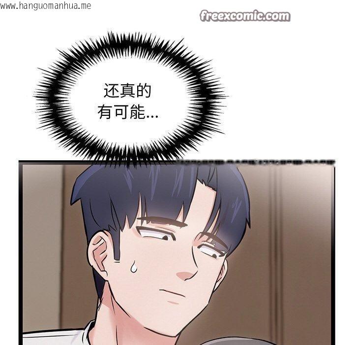 韩国漫画犬神的游戏韩漫_犬神的游戏-第12话在线免费阅读-韩国漫画-第150张图片