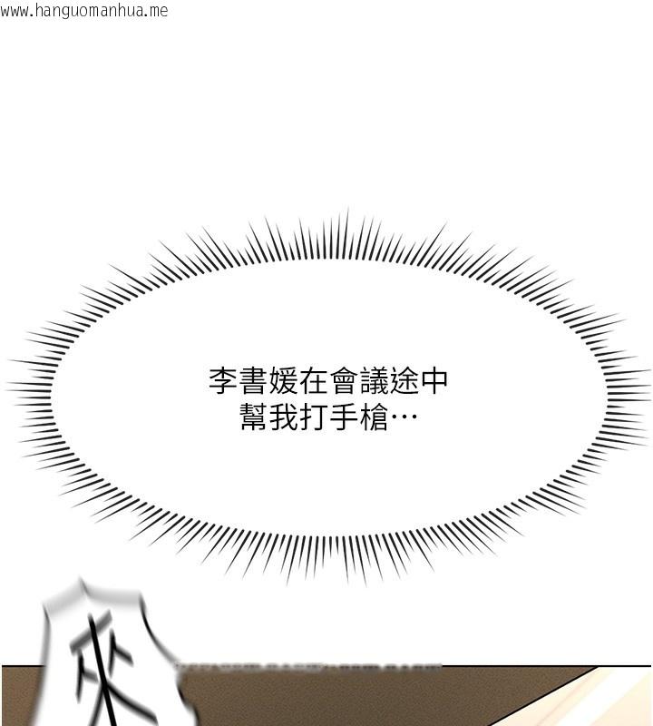 韩国漫画鲁蛇社畜的金手指韩漫_鲁蛇社畜的金手指-第14话-开会途中帮打手枪在线免费阅读-韩国漫画-第91张图片