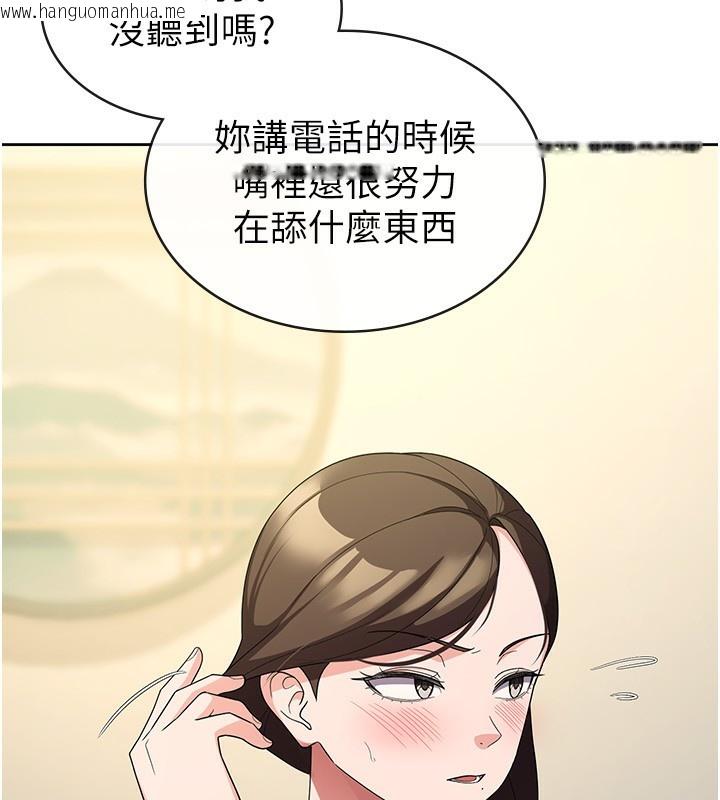 韩国漫画税金女友韩漫_税金女友-第32话-大家都想要的顶级肉棒在线免费阅读-韩国漫画-第106张图片