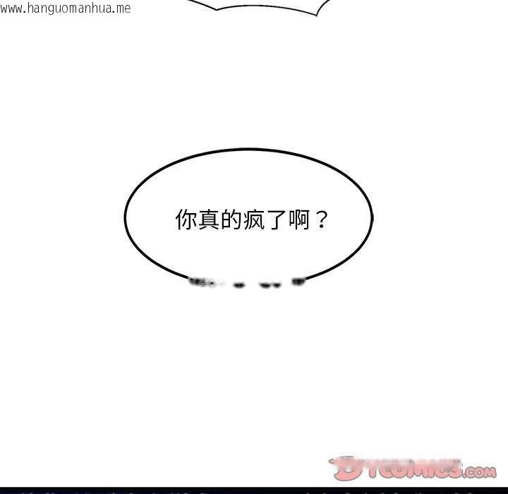 韩国漫画犬神的游戏韩漫_犬神的游戏-第12话在线免费阅读-韩国漫画-第112张图片